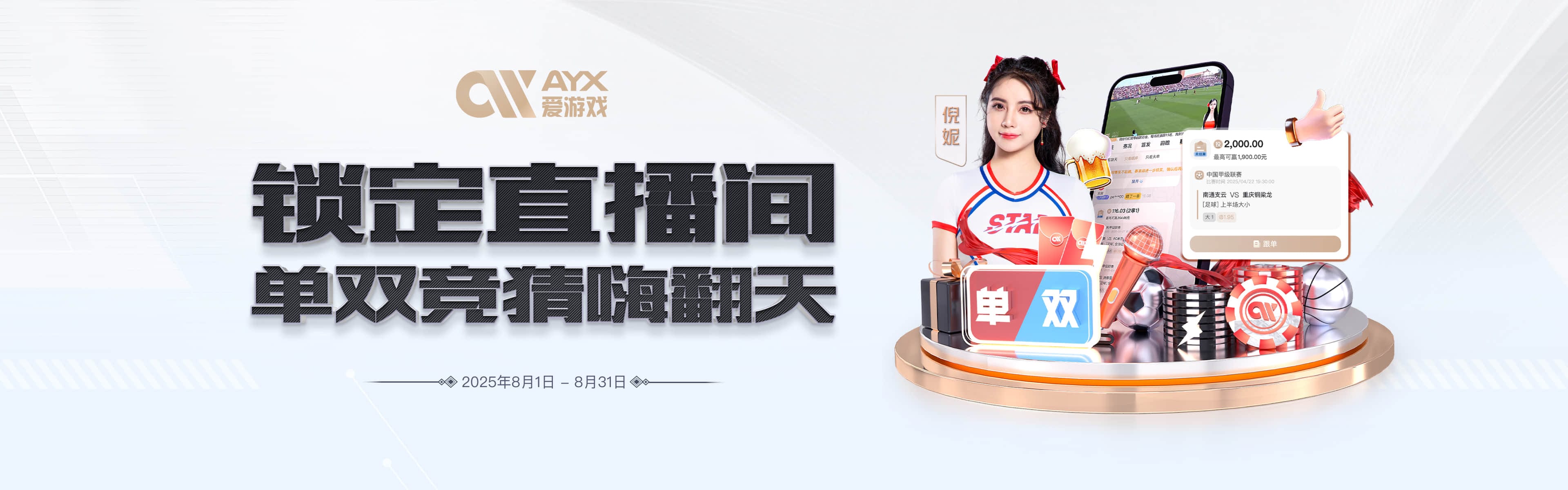 爱游戏是集体育、棋牌娱乐于一体的综合娱乐平台，提供丰富的竞技赛事和休闲游戏体验。通过爱游戏体育，用户可以畅享全球热门体育赛事直播与数据分析；爱游戏棋牌则涵盖经典棋牌玩法，支持真人对战与在线竞技。AYX SPORTS作为平台核心品牌，保障公平、公正、安全的游戏环境。爱游戏官网为用户提供便捷的注册、登录及APP下载入口，确保随时随地畅玩，体验极致娱乐与专业赛事服务。